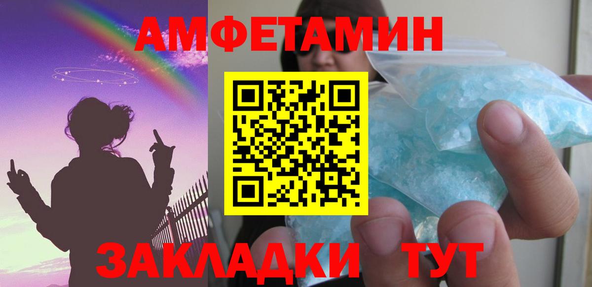 Amphetamine VHQ Королёв