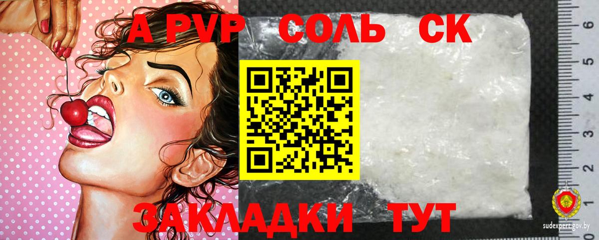 Конопля  МАРИХУАНА  Королёв  Кокаин  Вход с VPN  APVP СОЛЬ кристаллы  ГАШИШ  Меф МЯУ МЯУ кристаллы  Кетамин 