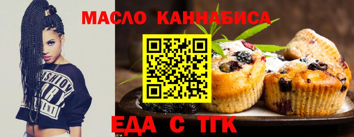 Королёв  Cannafood марихуана  Вход с VPN 