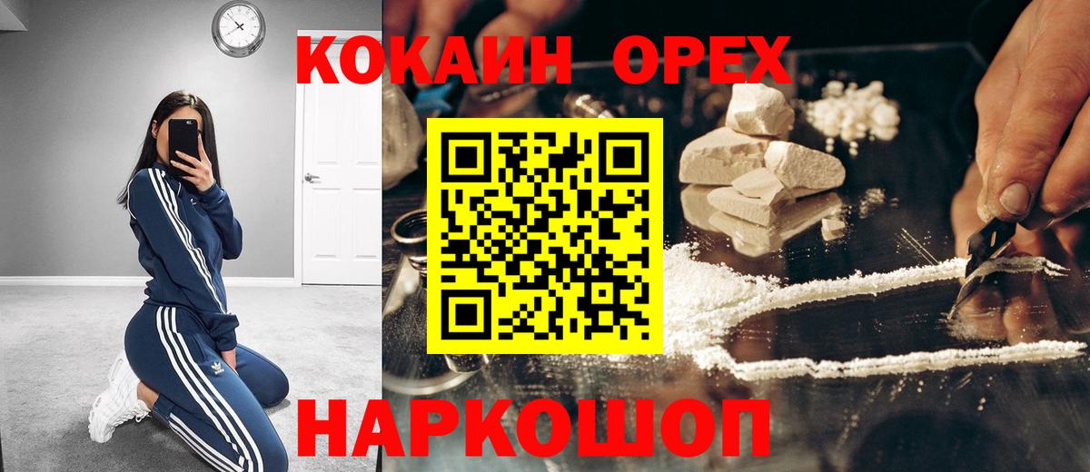 Королёв  Cocaine VHQ  Кокаин Боливия  Вход с VPN 