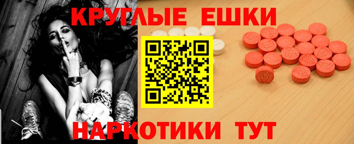 Королёв  shop состав  Вход с VPN  Ecstasy VHQ  ЭКСТАЗИ XTC 