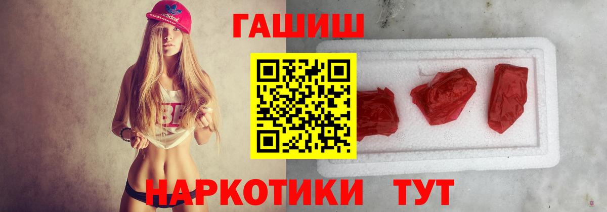 купить наркотик  ГАШ ice o lator  Гашиш  Вход с VPN  ГАШ 40% ТГК  Королёв 