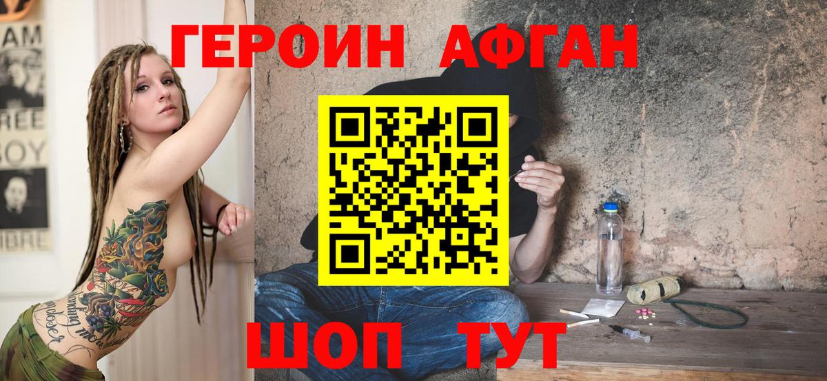 ГЕРОИН гречка Королёв