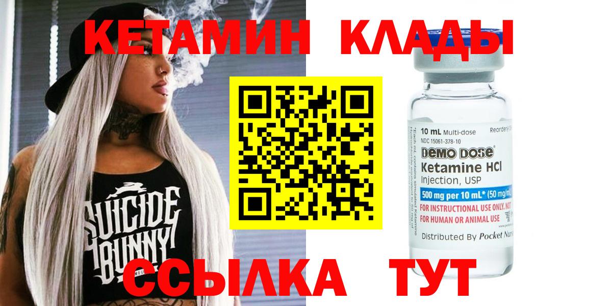 Кетамин ketamine  Вход с VPN  Королёв 
