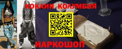 кокаин премиум Отрадное