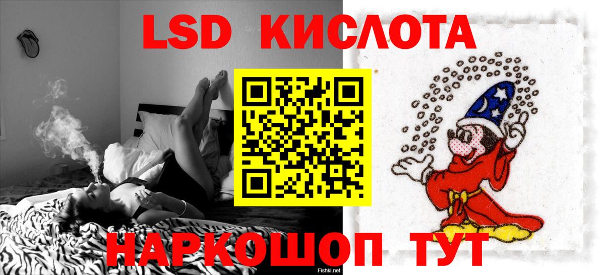 ЛСД экстази кислота  LSD-25 экстази кислота  Королёв  Вход с VPN 