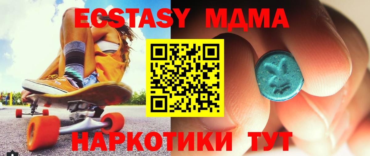 МДМА Molly Королёв