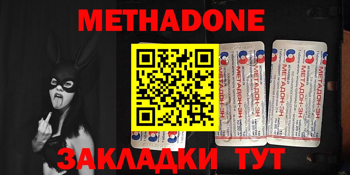 МЕТАДОН methadone  МЕТАДОН мёд  Королёв  кракен tor  Вход с VPN 