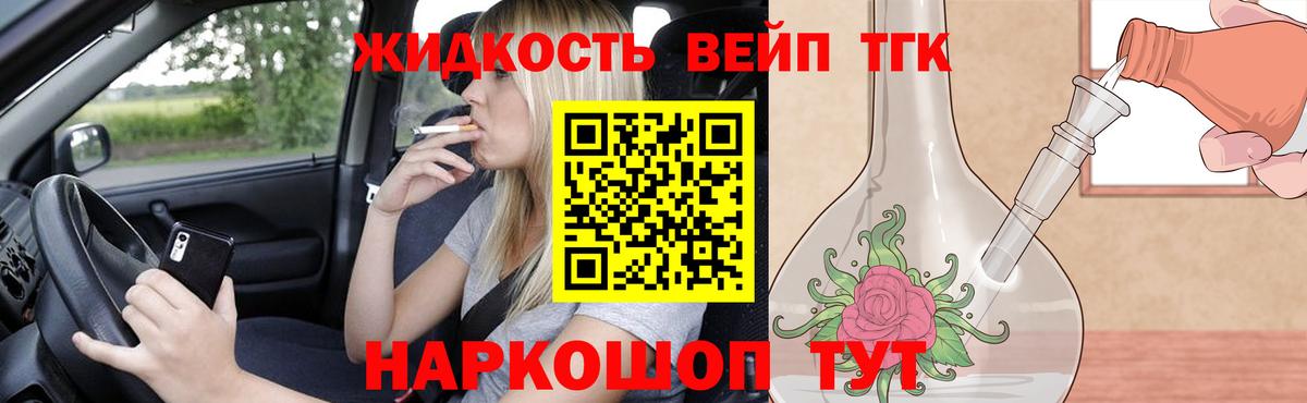 Дистиллят ТГК концентрат Королёв