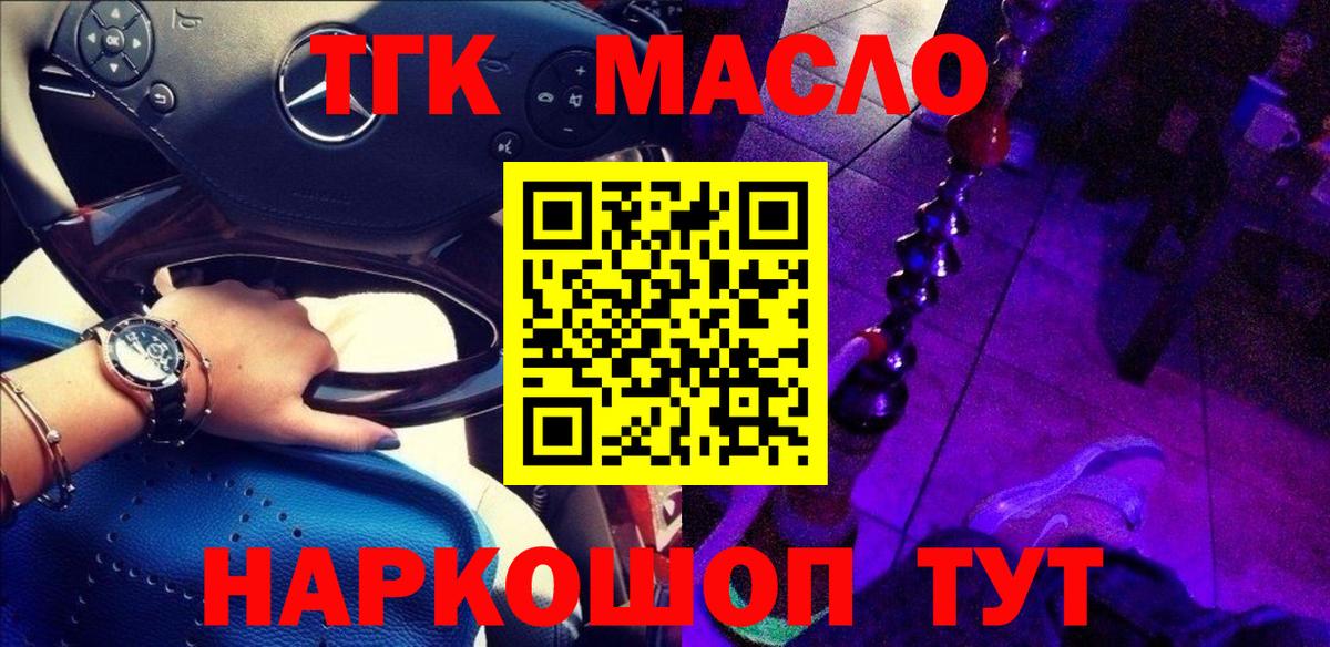 Дистиллят ТГК жижа  Вход с VPN  наркошоп  Королёв 