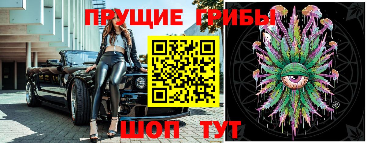 Псилоцибиновые грибы мицелий  Вход с VPN  Королёв 